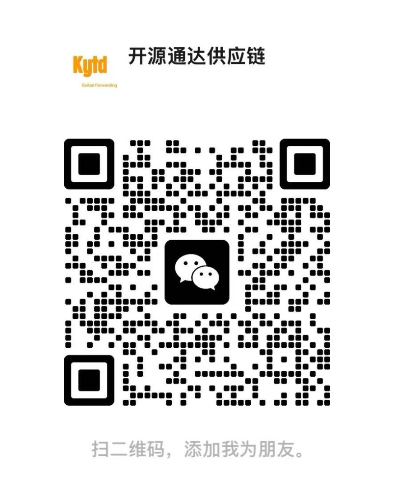 开源通达供应链微信客服二维码